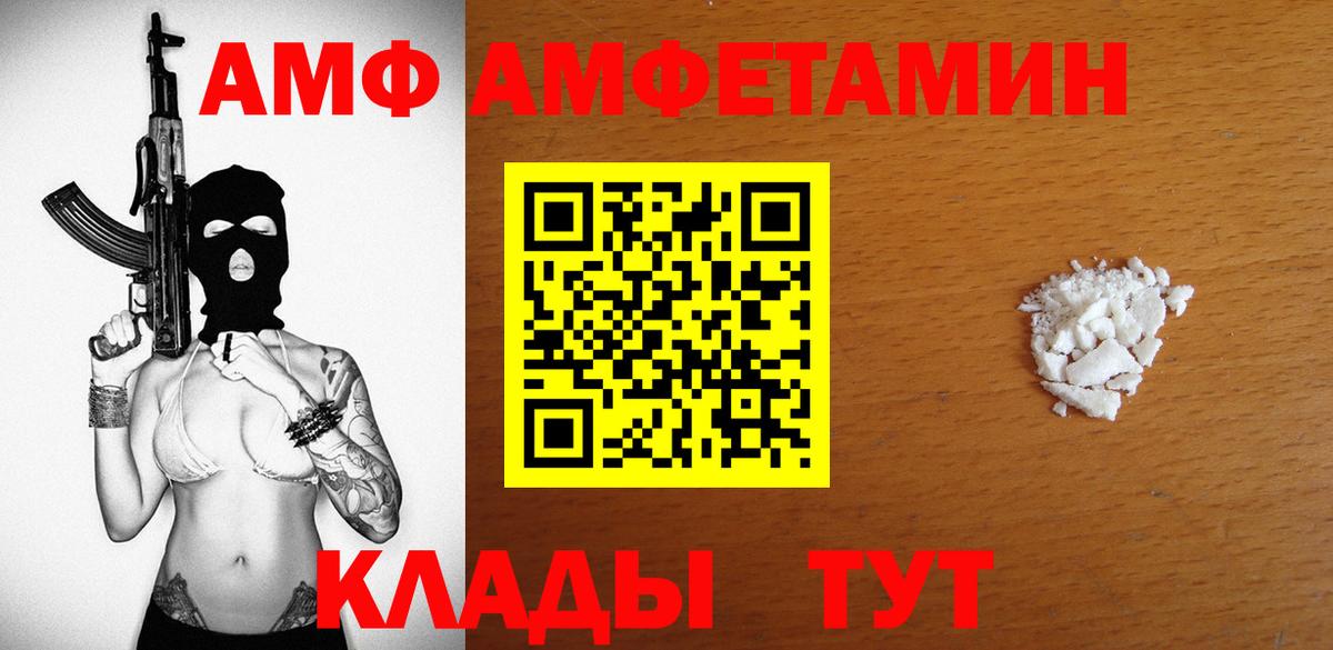 АМФ 98% Дубна