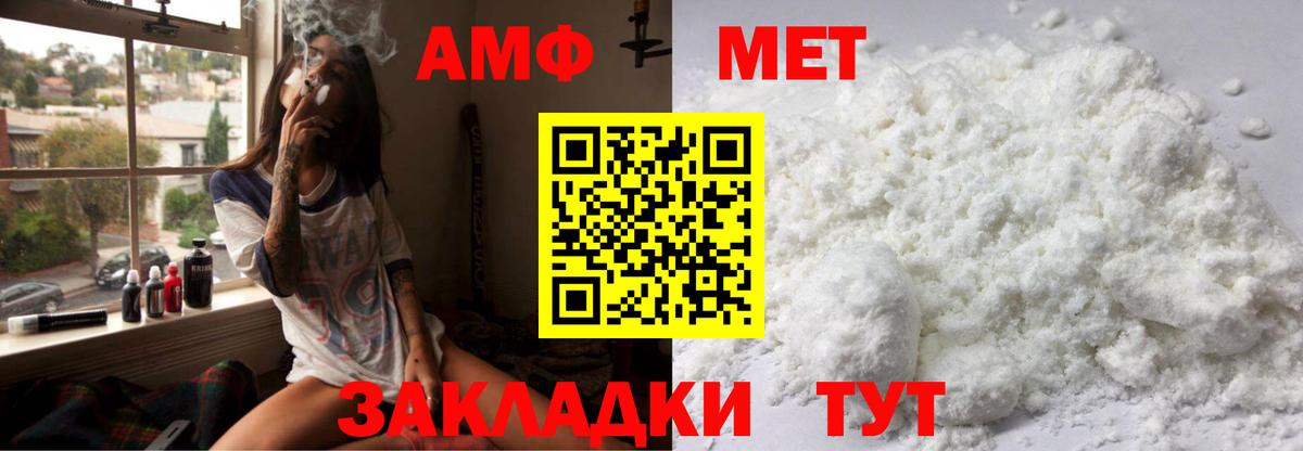 АМФ 98%  Вход с VPN  Дубна 