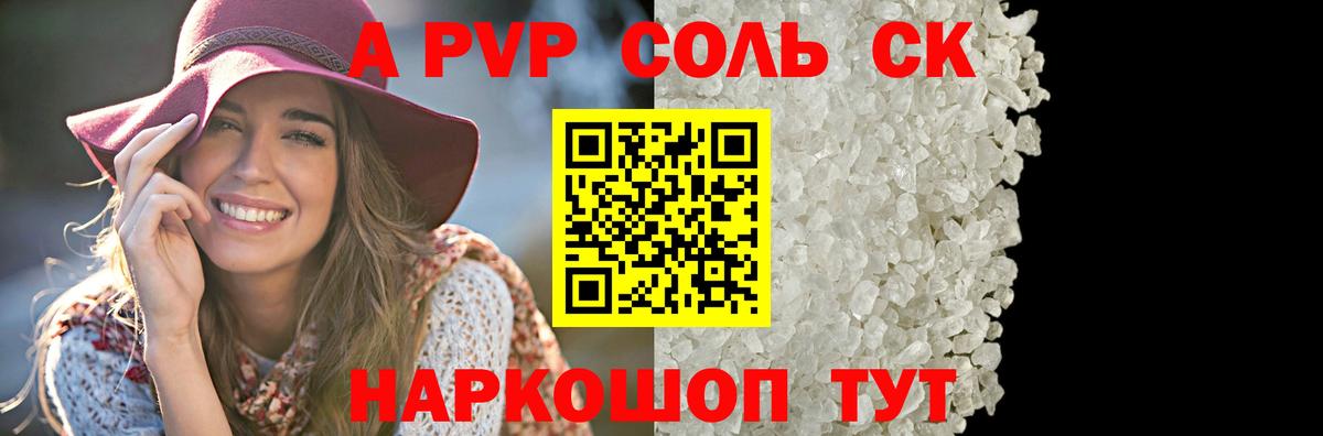 A PVP СК КРИС  Вход с VPN  Дубна  A PVP кристаллы 