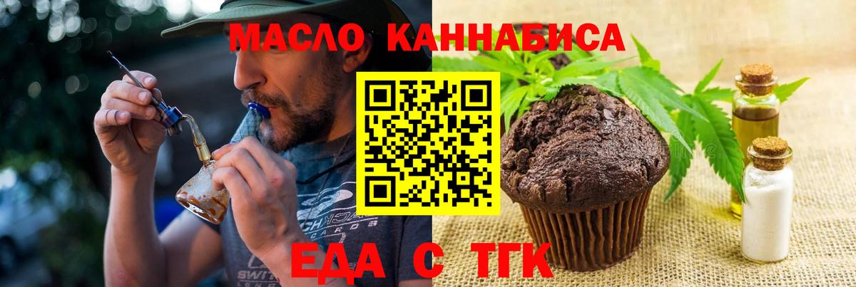 Дубна  Еда ТГК конопля  Вход с VPN 