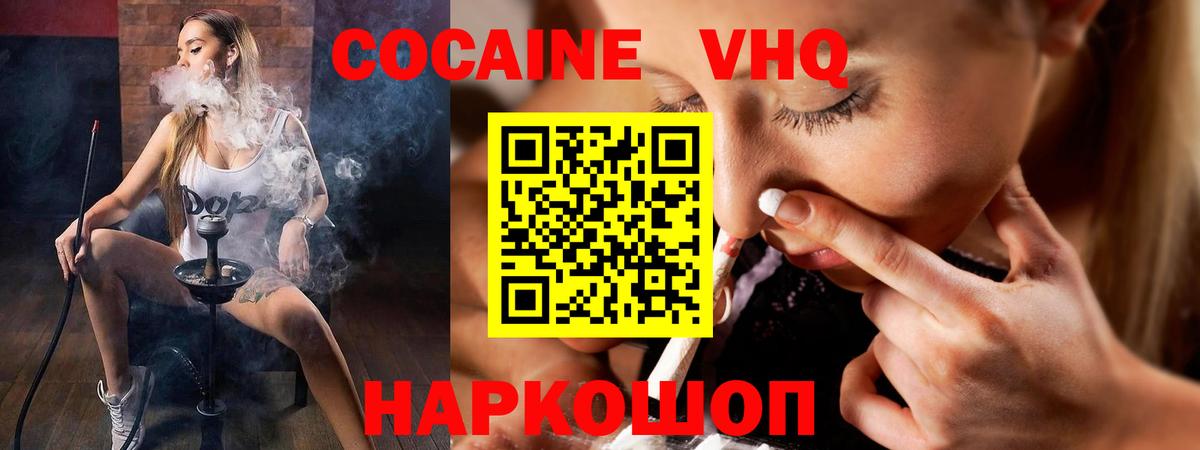 Дубна  КОКАИН Эквадор  Вход с VPN  Кокаин Боливия 