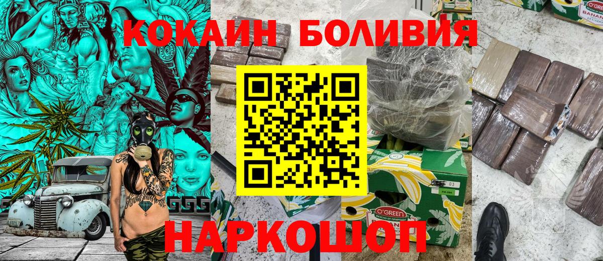 ГАШ  Вейп ТГК  Кокаин  Меф кристаллы  Вход с VPN  Дубна  МАРИХУАНА  ГАШИШ 