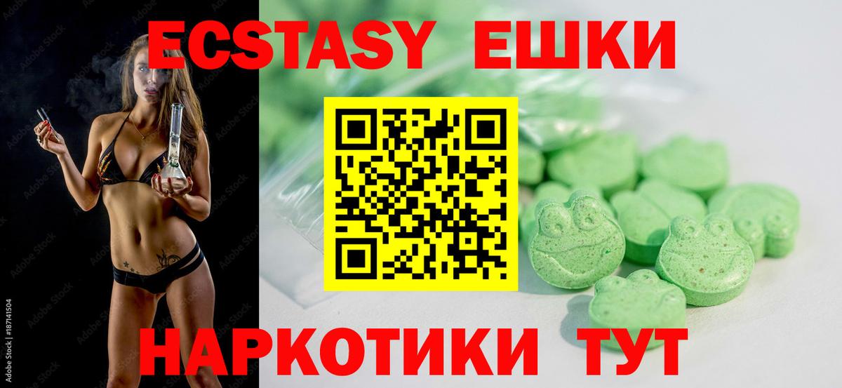 Дубна  Экстази 280 MDMA  ЭКСТАЗИ  Вход с VPN  Экстази VHQ 