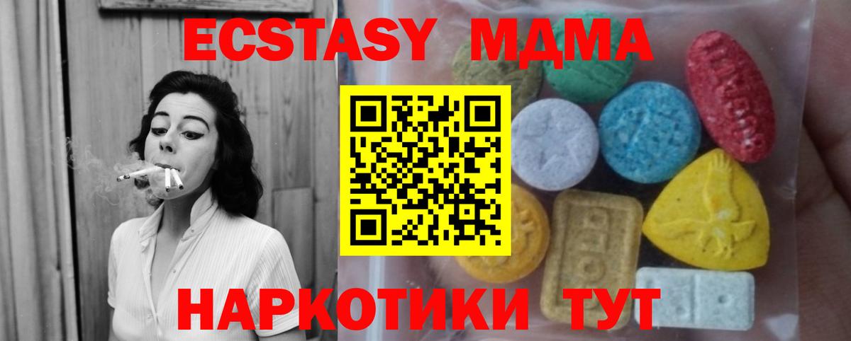 Ecstasy ешки Дубна