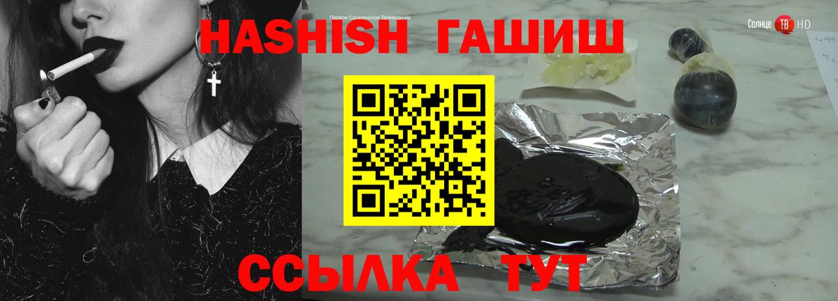 Гашиш хэш Дубна