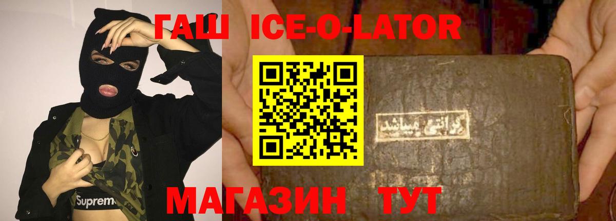 Дубна  Гашиш гарик  ГАШ Ice-O-Lator  Вход с VPN 