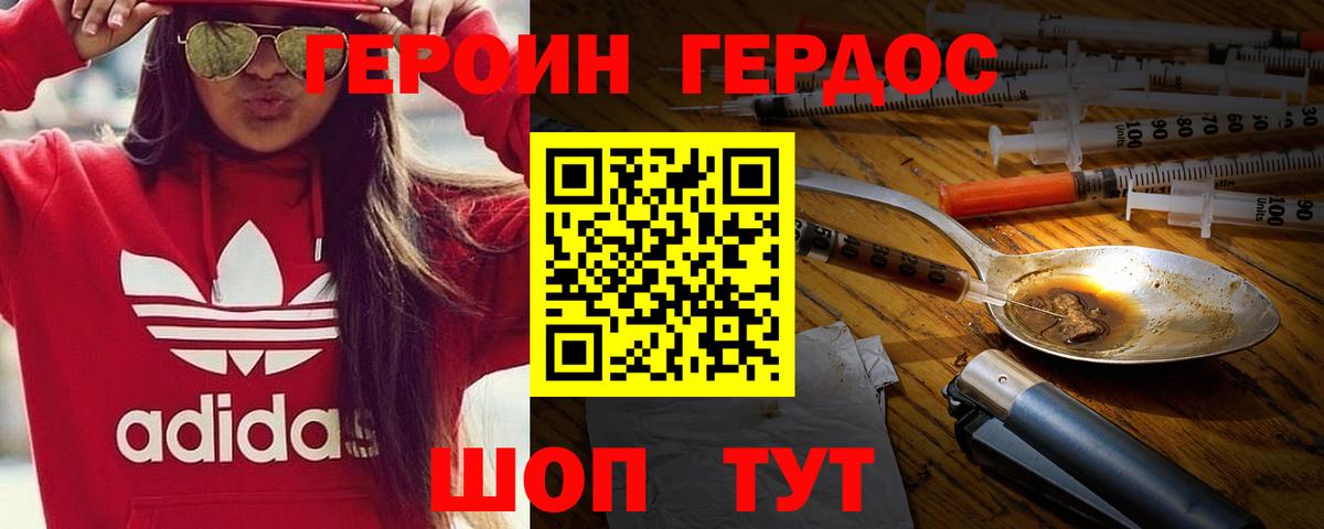 Героин гречка Дубна