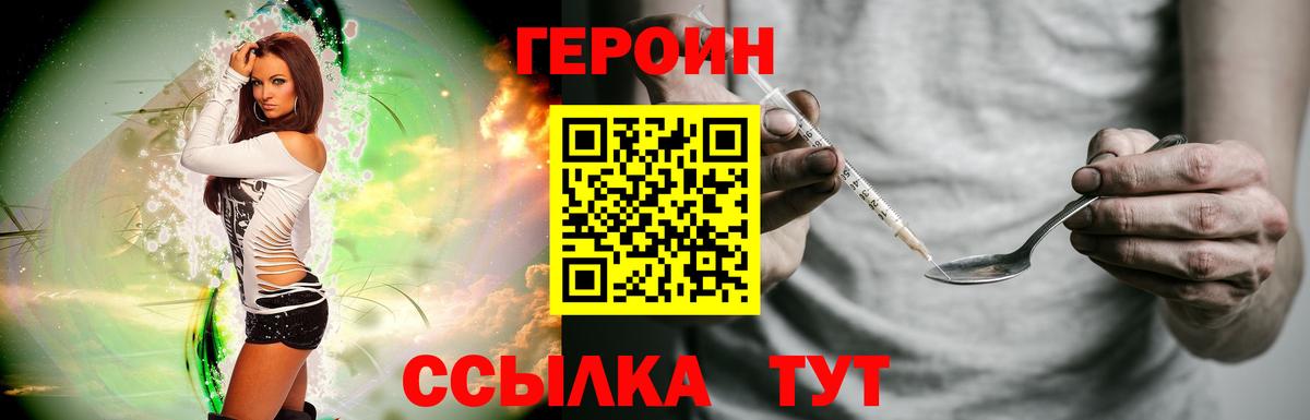 Дубна  ГЕРОИН белый  Вход с VPN 