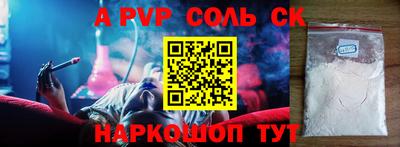 соль курить ск Краснознаменск