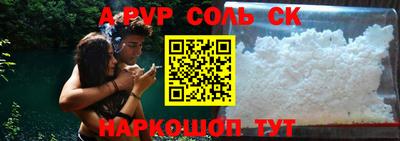 соль курить ск Краснознаменск