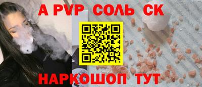соль курить ск Краснознаменск