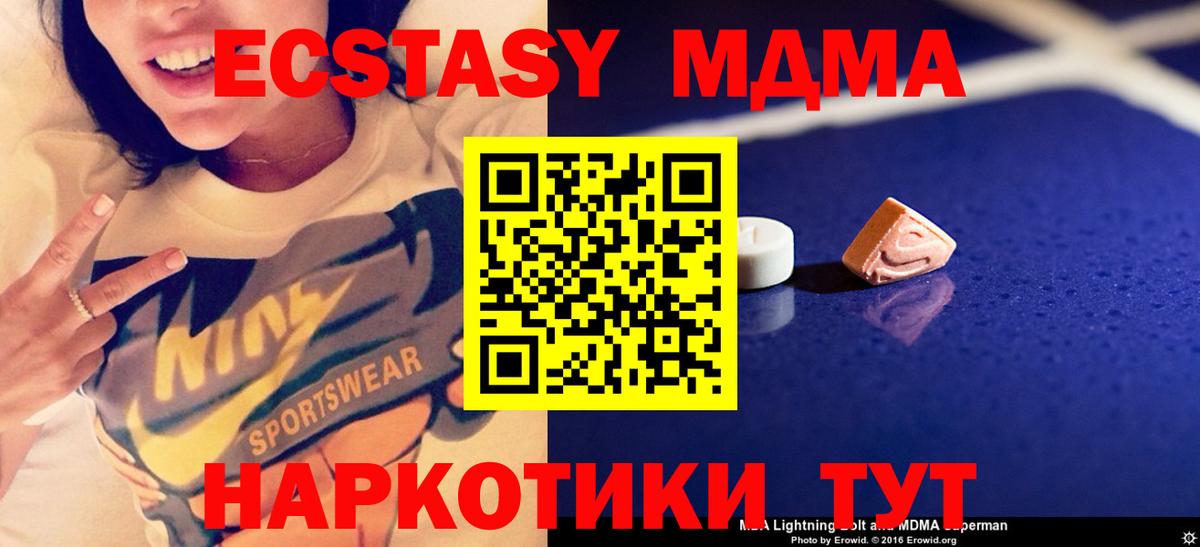 МДМА  МДМА VHQ  МДМА молли  Вход с VPN  Дубна 
