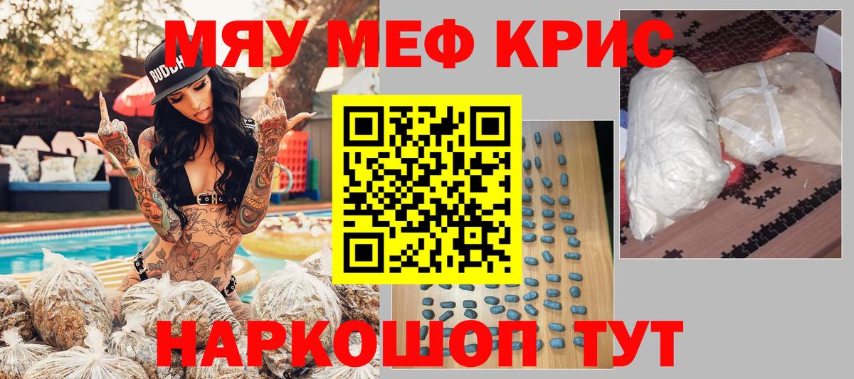 Мефедрон 4 MMC  Мефедрон  Дубна  Вход с VPN  Меф VHQ 