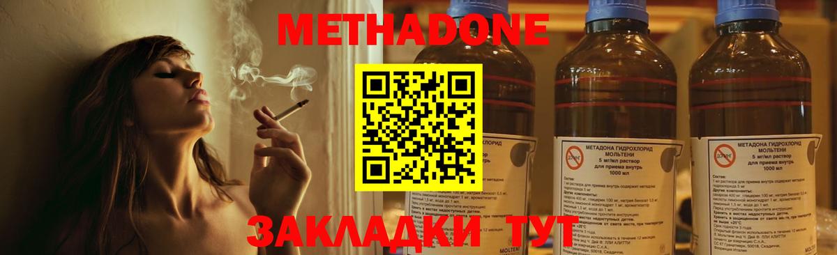 Метадон methadone  гидра рабочий сайт  Вход с VPN  Дубна  площадка какой сайт  МЕТАДОН мёд 