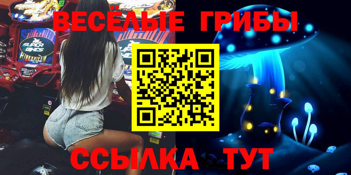 Галлюциногенные грибы мухоморы Дубна